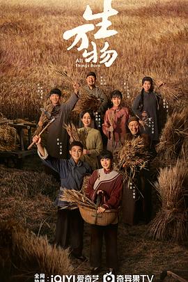 《生万物》绣绣在赌，杨幂也在赌，幸好都赌赢了