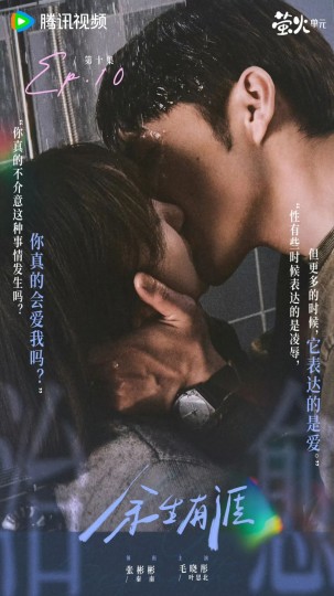 《余生有涯》：没有惊喜不会失望